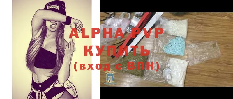 A-PVP Соль  что такое наркотик  Нижняя Салда 