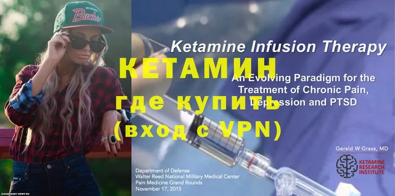 Кетамин ketamine  Нижняя Салда 